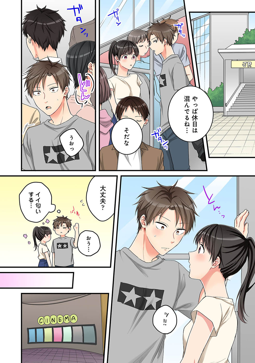 アナンガ・ランガ Vol. 69