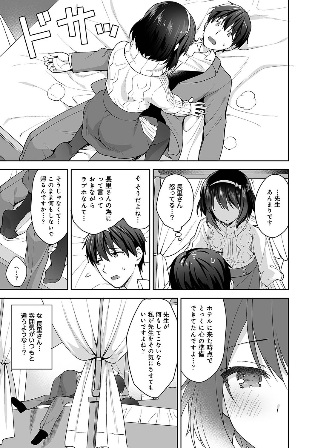アナンガ・ランガ Vol. 69