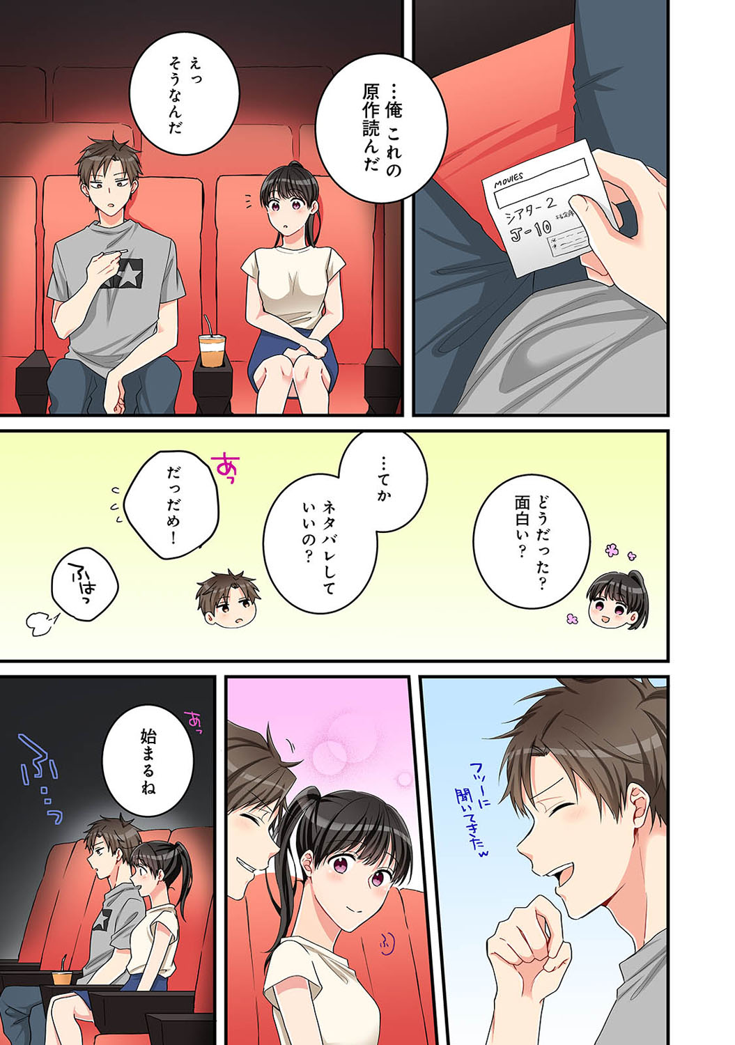 アナンガ・ランガ Vol. 69