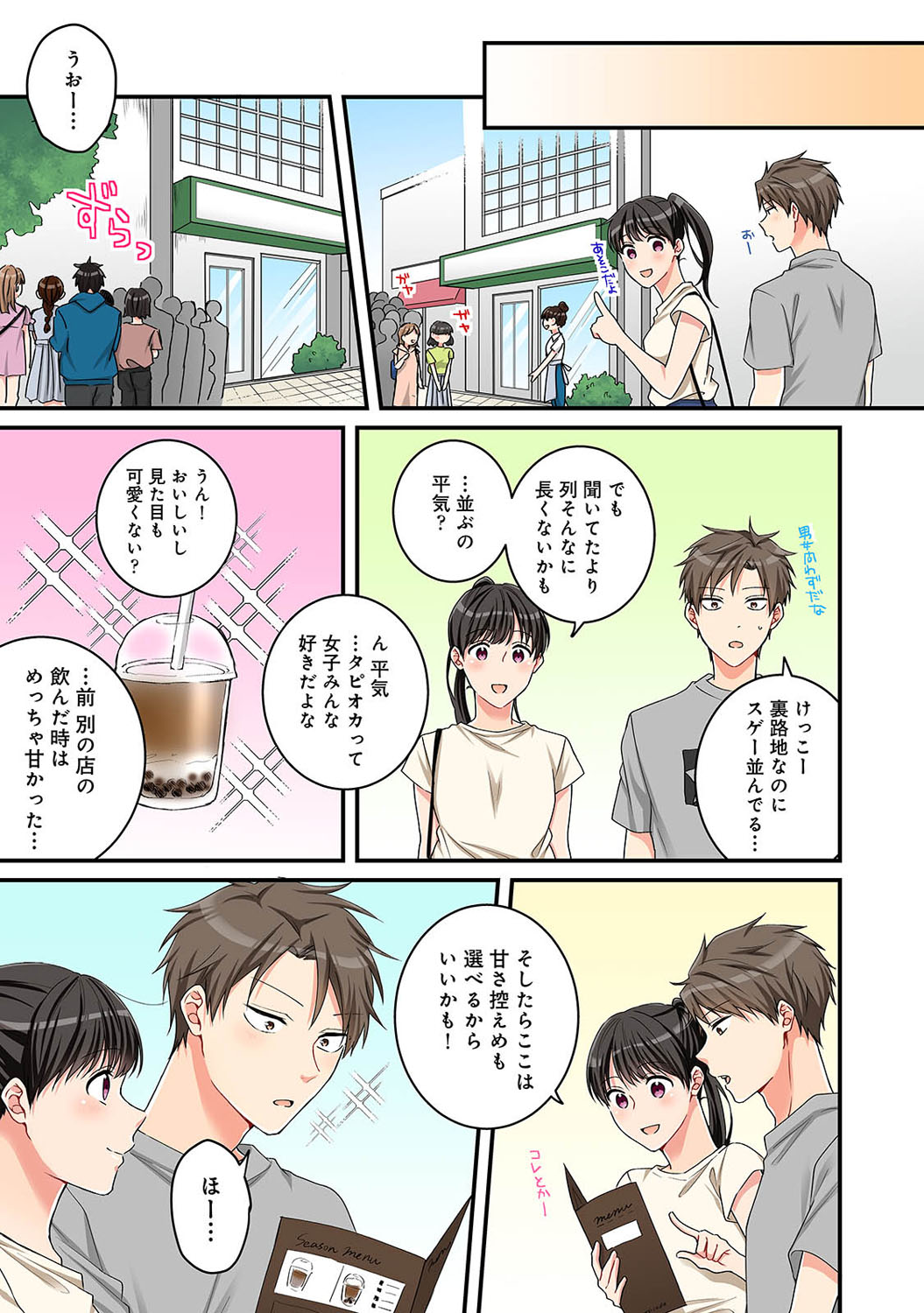 アナンガ・ランガ Vol. 69