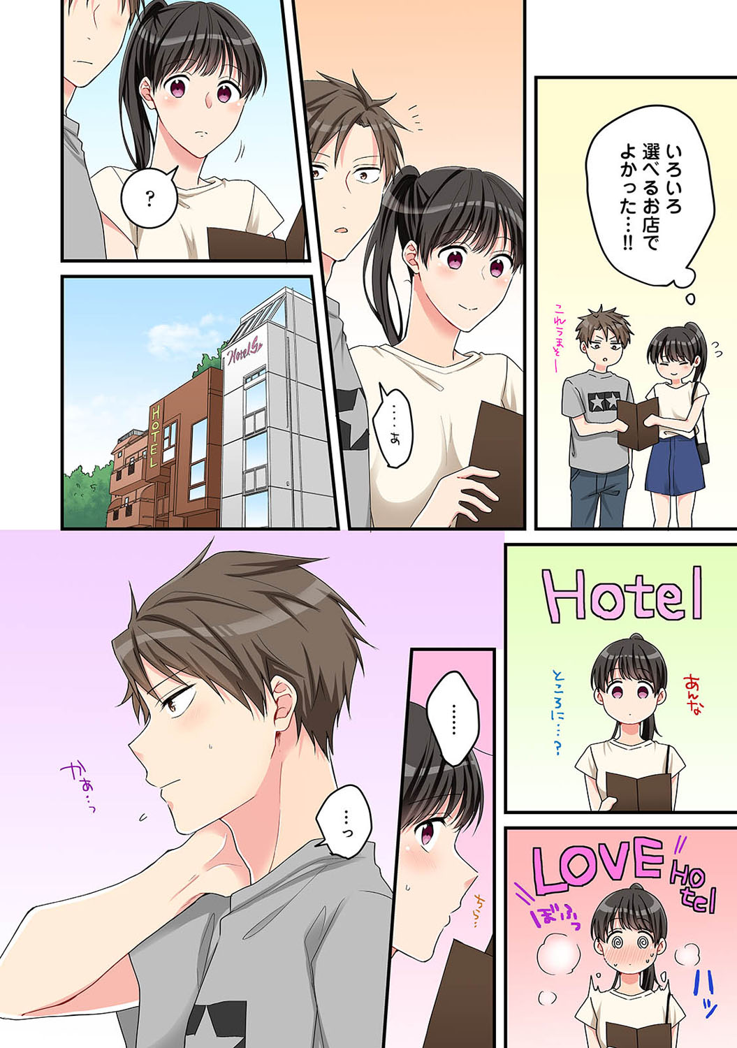 アナンガ・ランガ Vol. 69