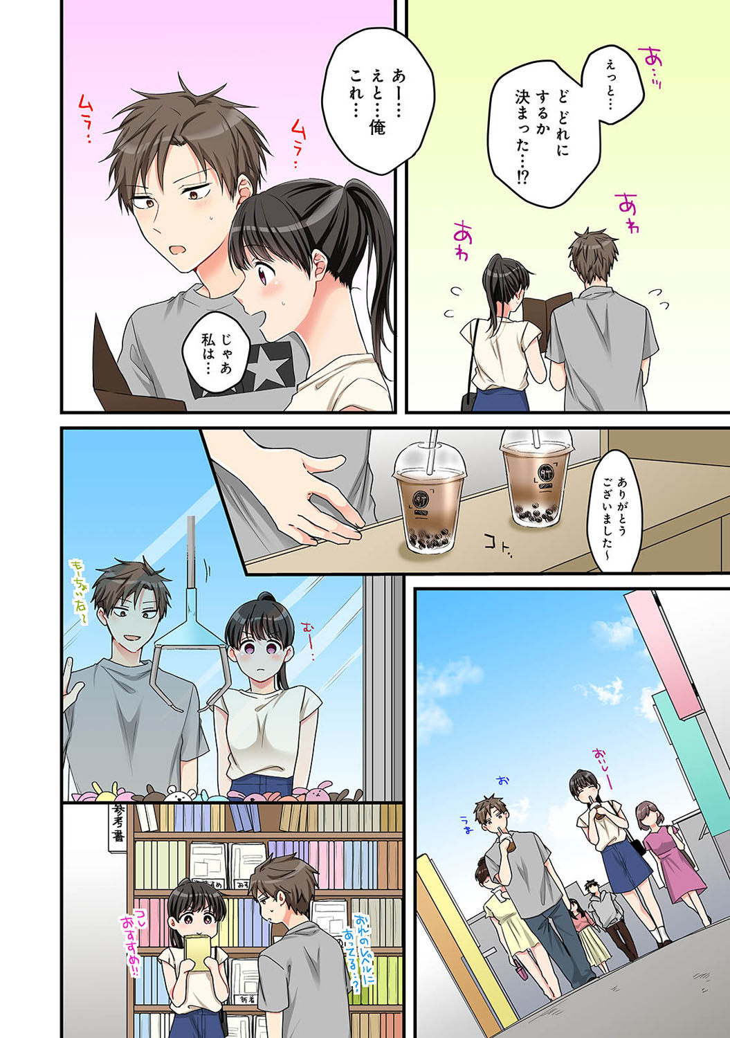 アナンガ・ランガ Vol. 69