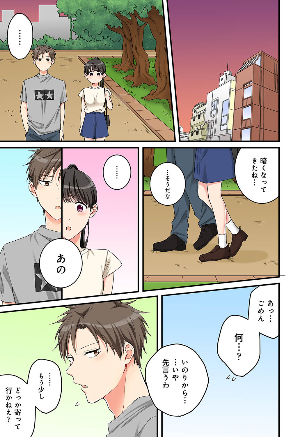 アナンガ・ランガ Vol. 69