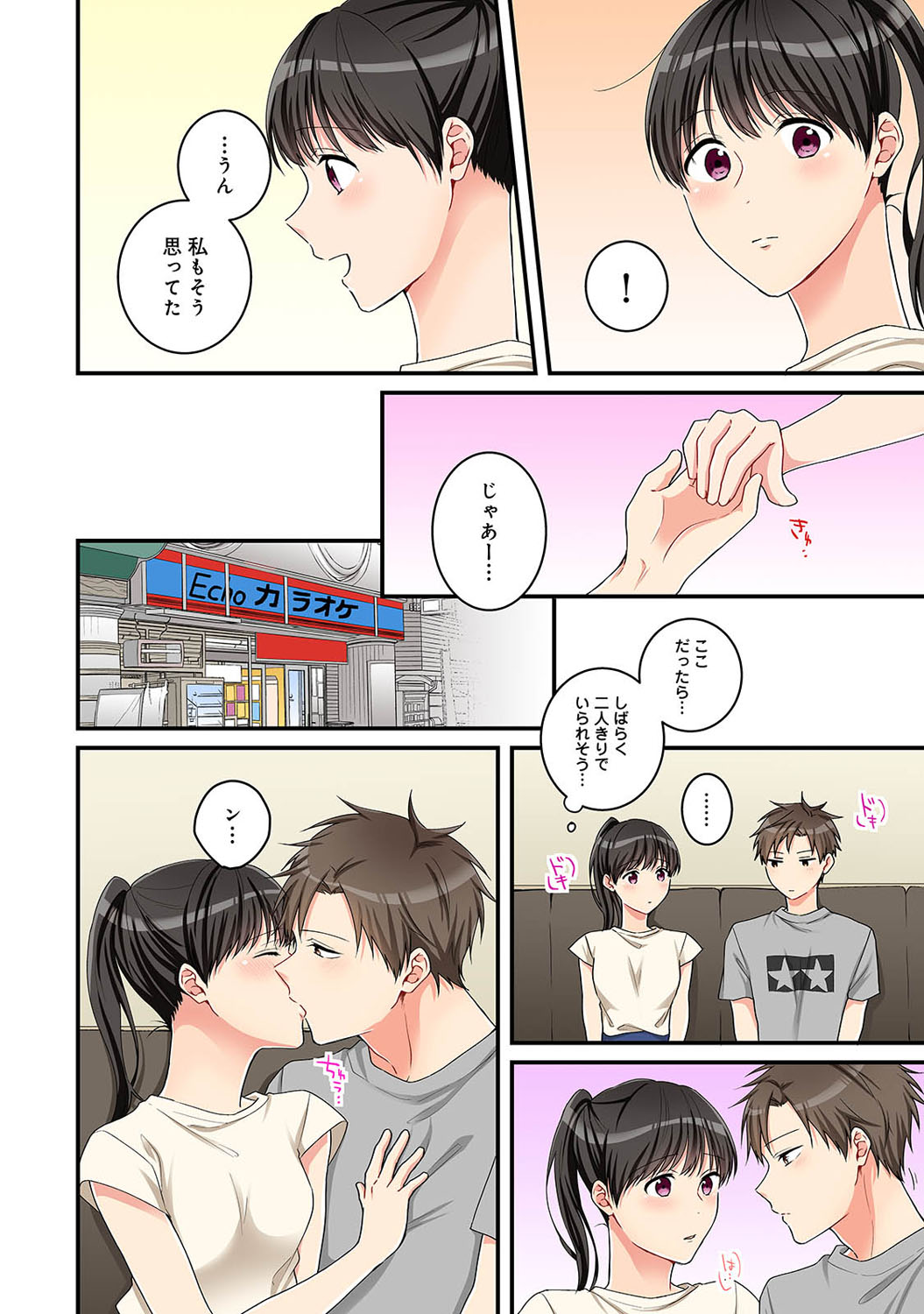 アナンガ・ランガ Vol. 69