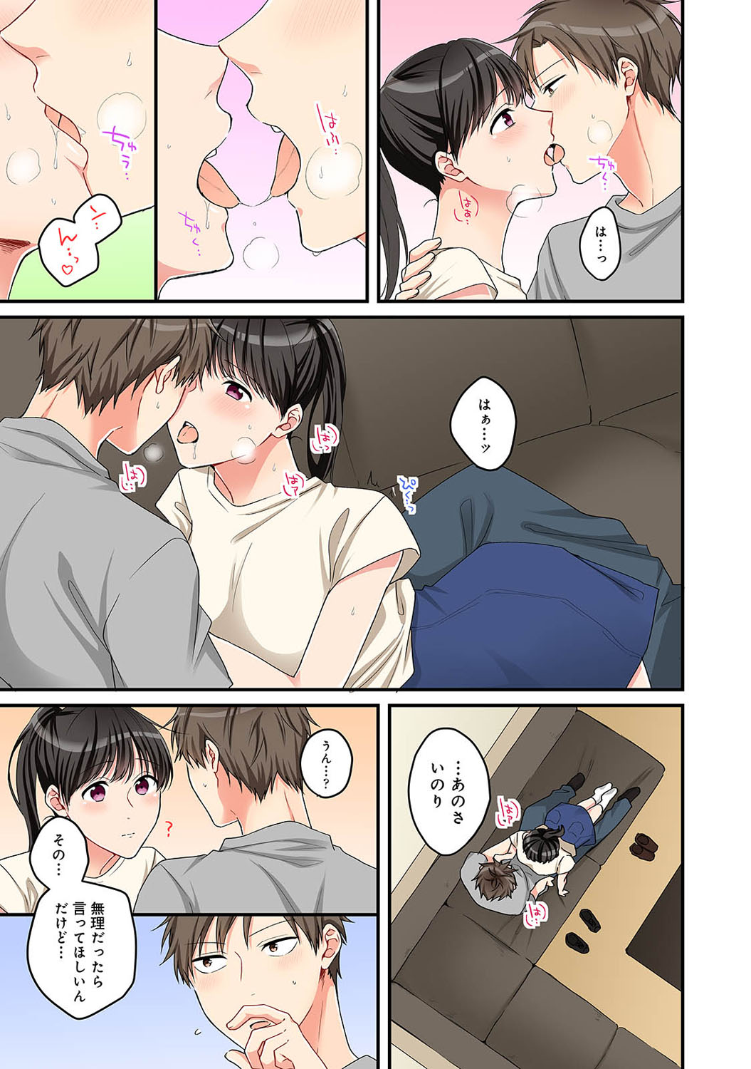 アナンガ・ランガ Vol. 69
