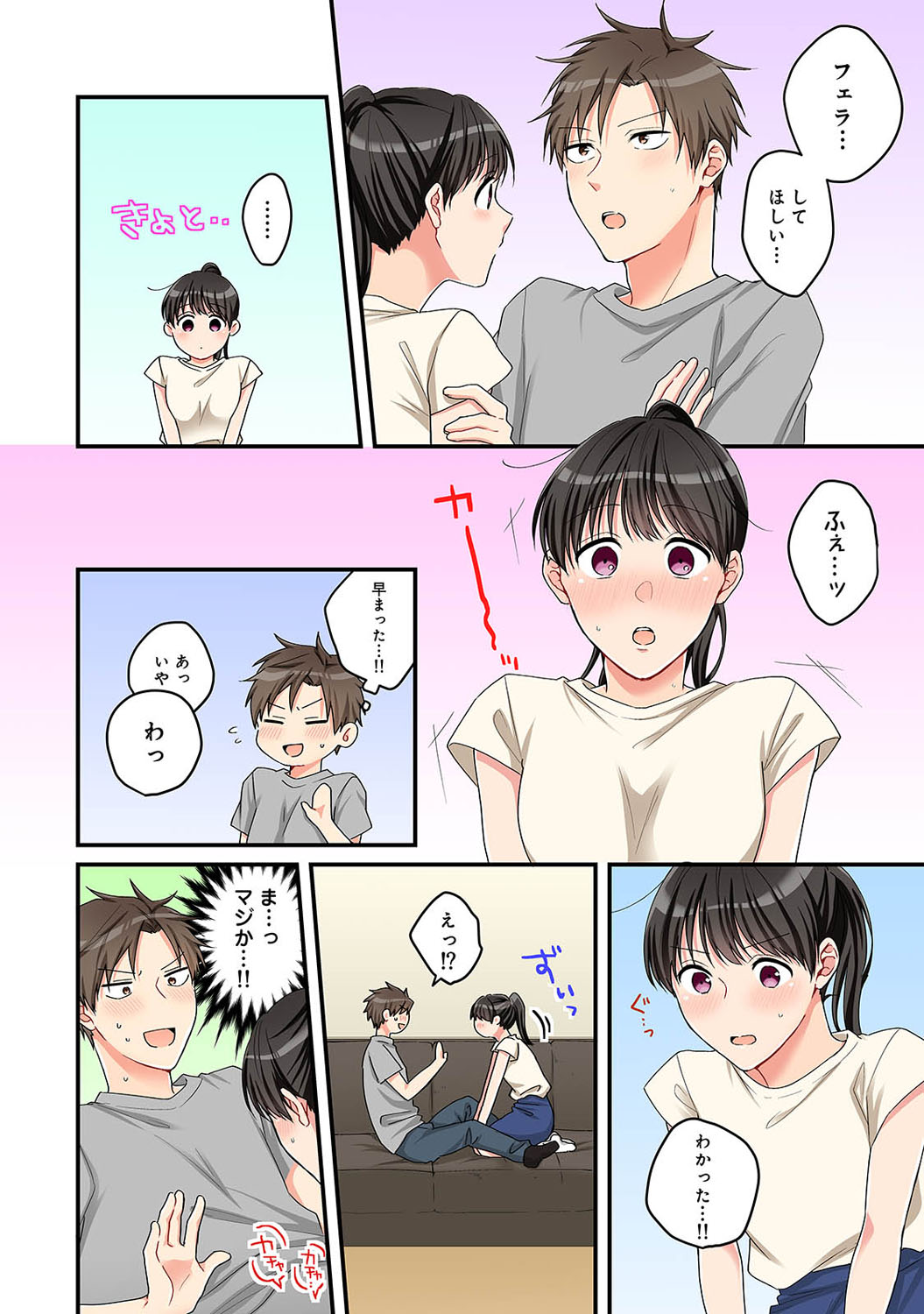 アナンガ・ランガ Vol. 69