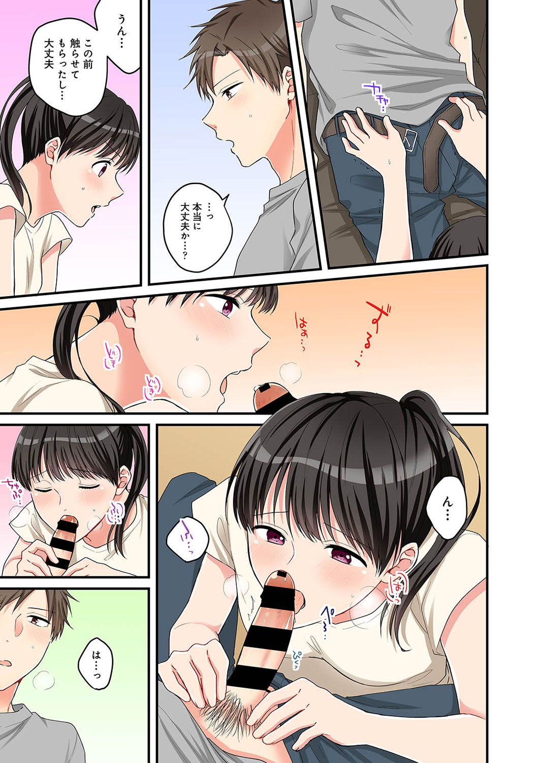 アナンガ・ランガ Vol. 69