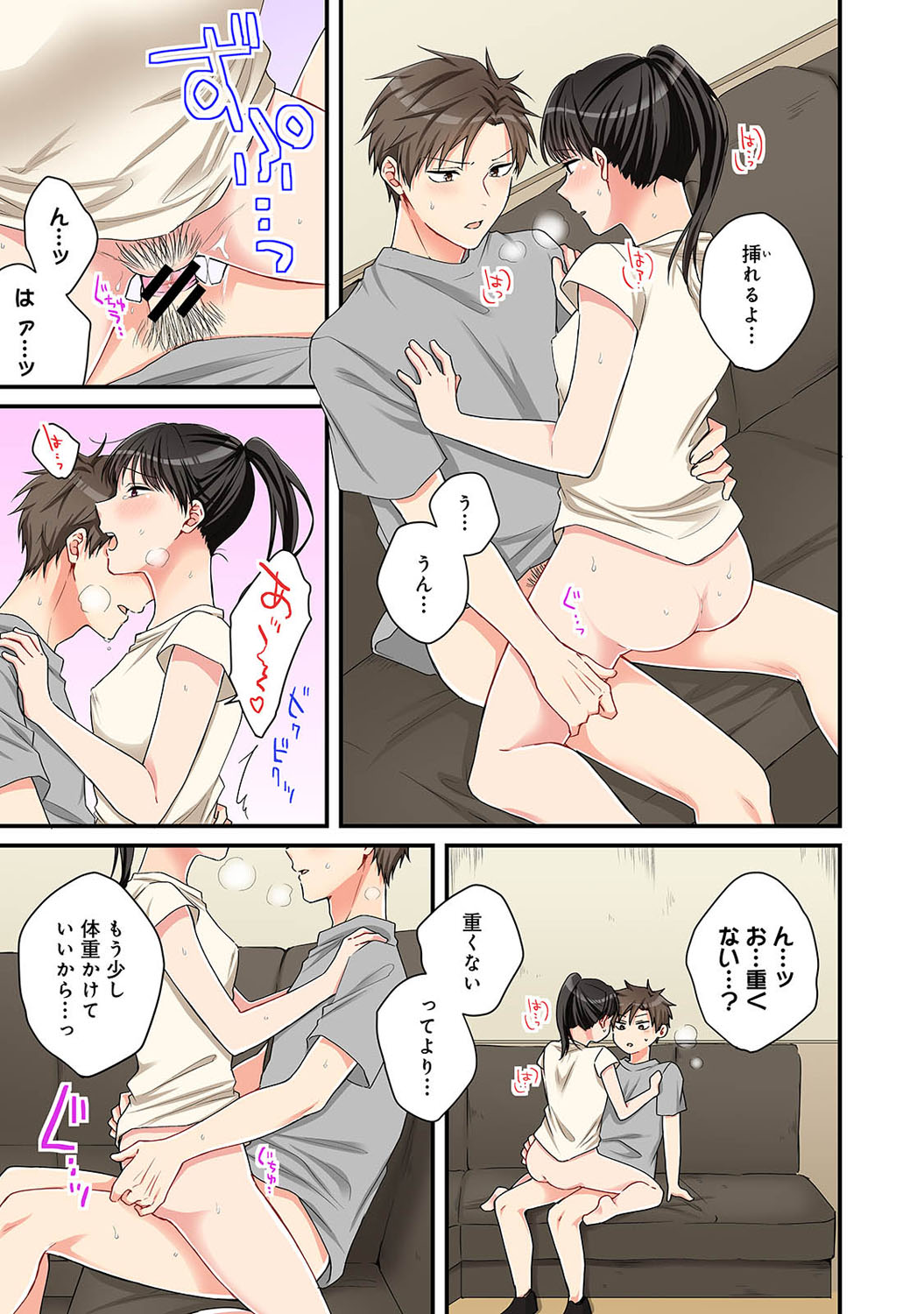 アナンガ・ランガ Vol. 69
