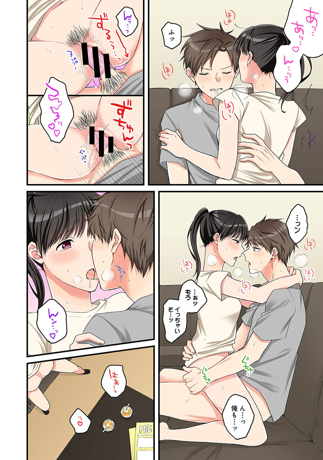アナンガ・ランガ Vol. 69