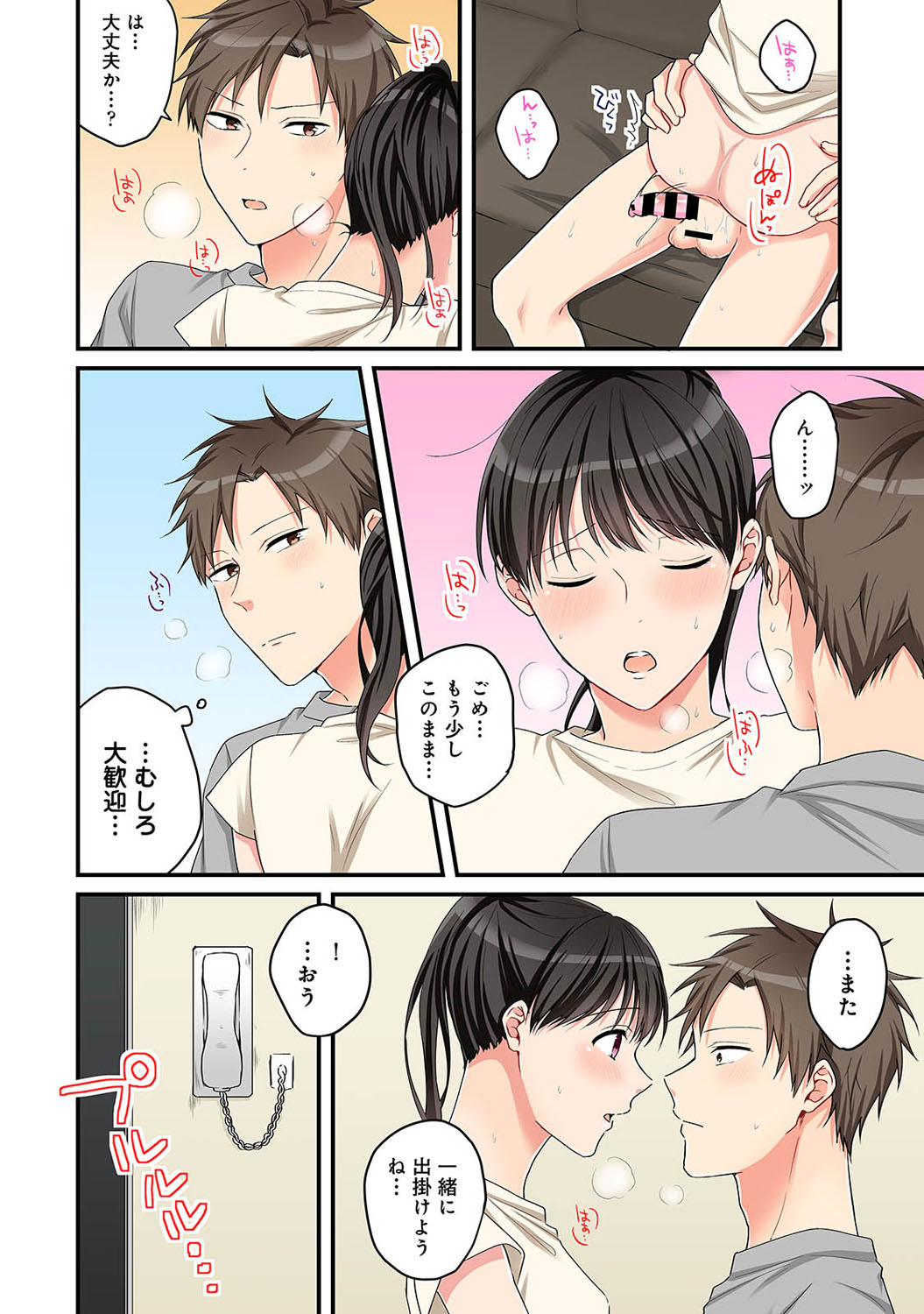 アナンガ・ランガ Vol. 69