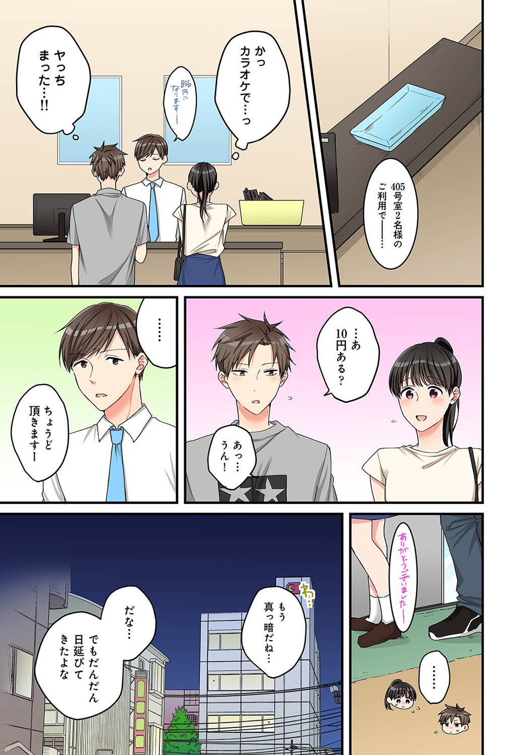 アナンガ・ランガ Vol. 69