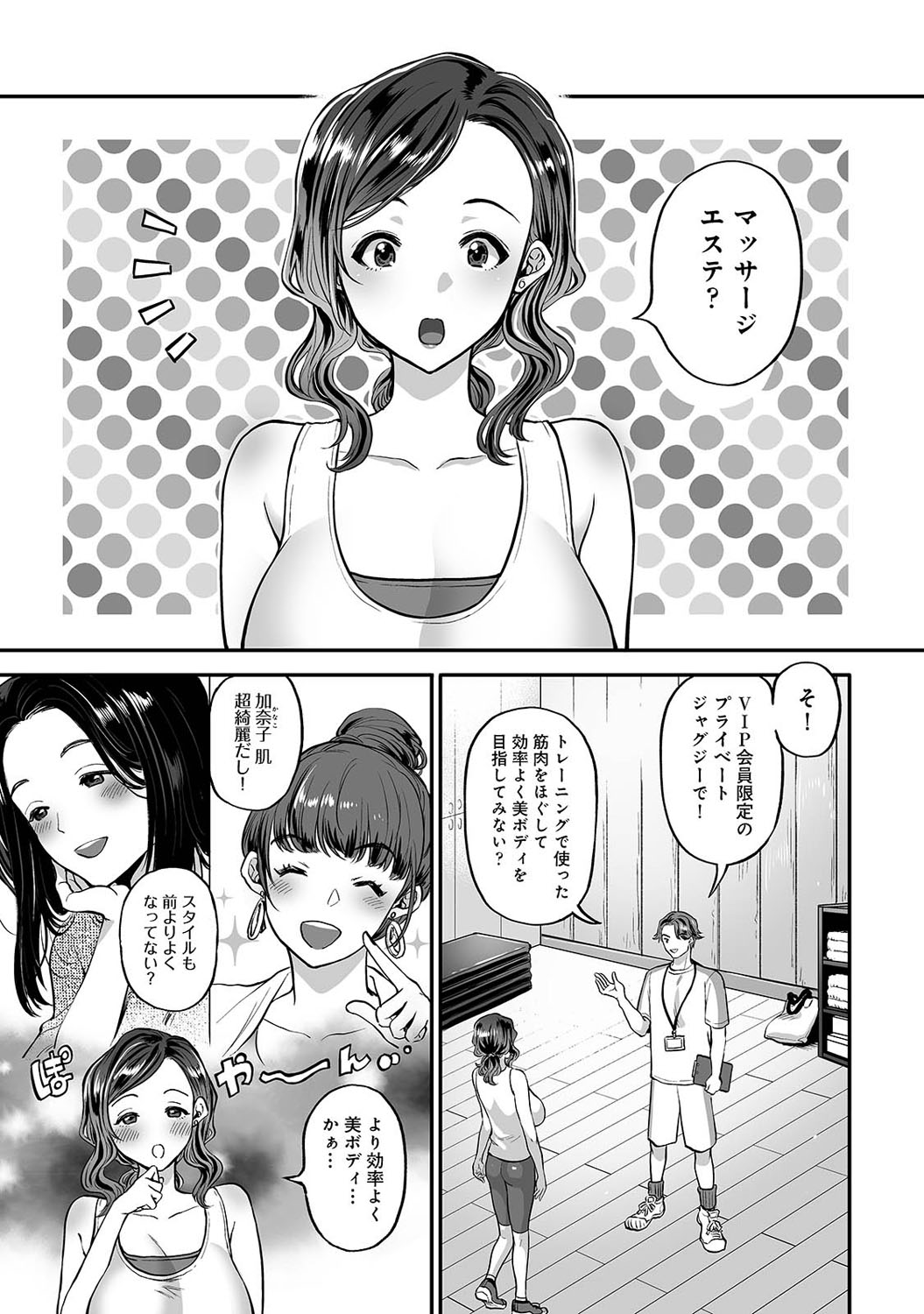 アナンガ・ランガ Vol. 69