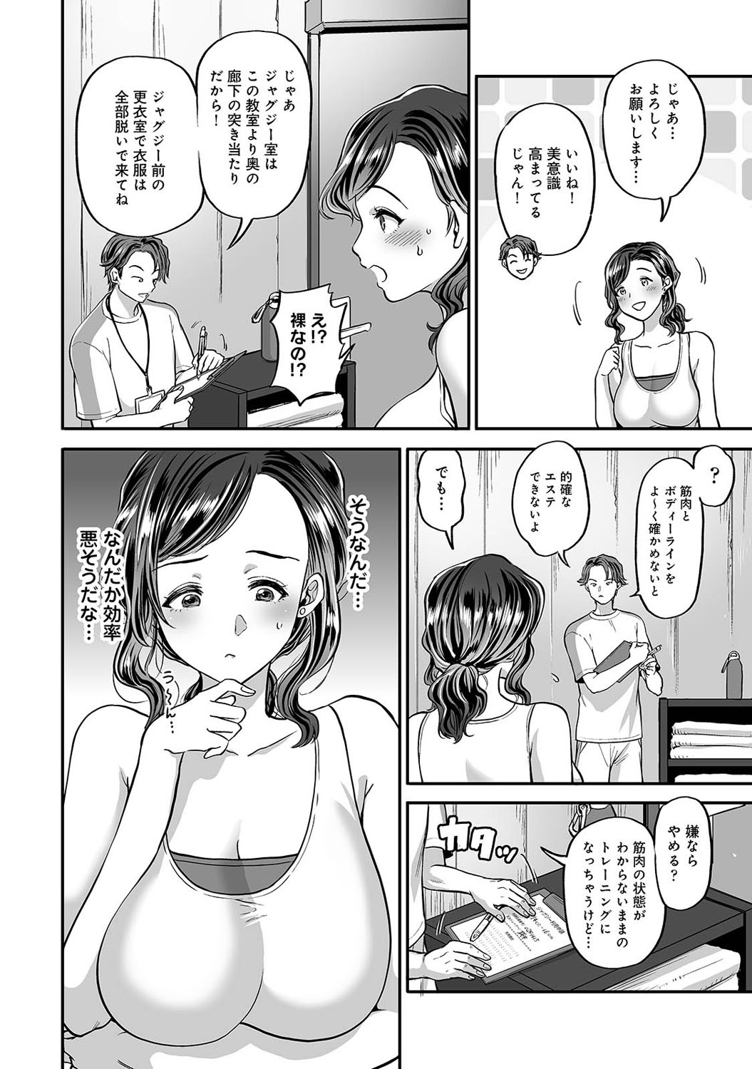 アナンガ・ランガ Vol. 69
