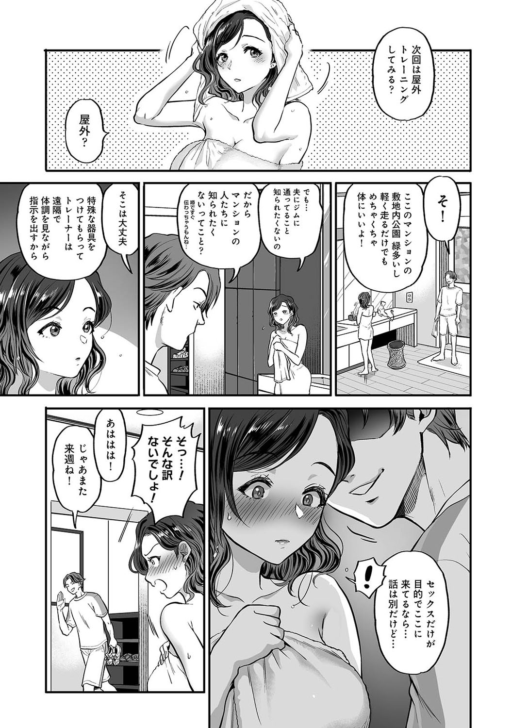 アナンガ・ランガ Vol. 69