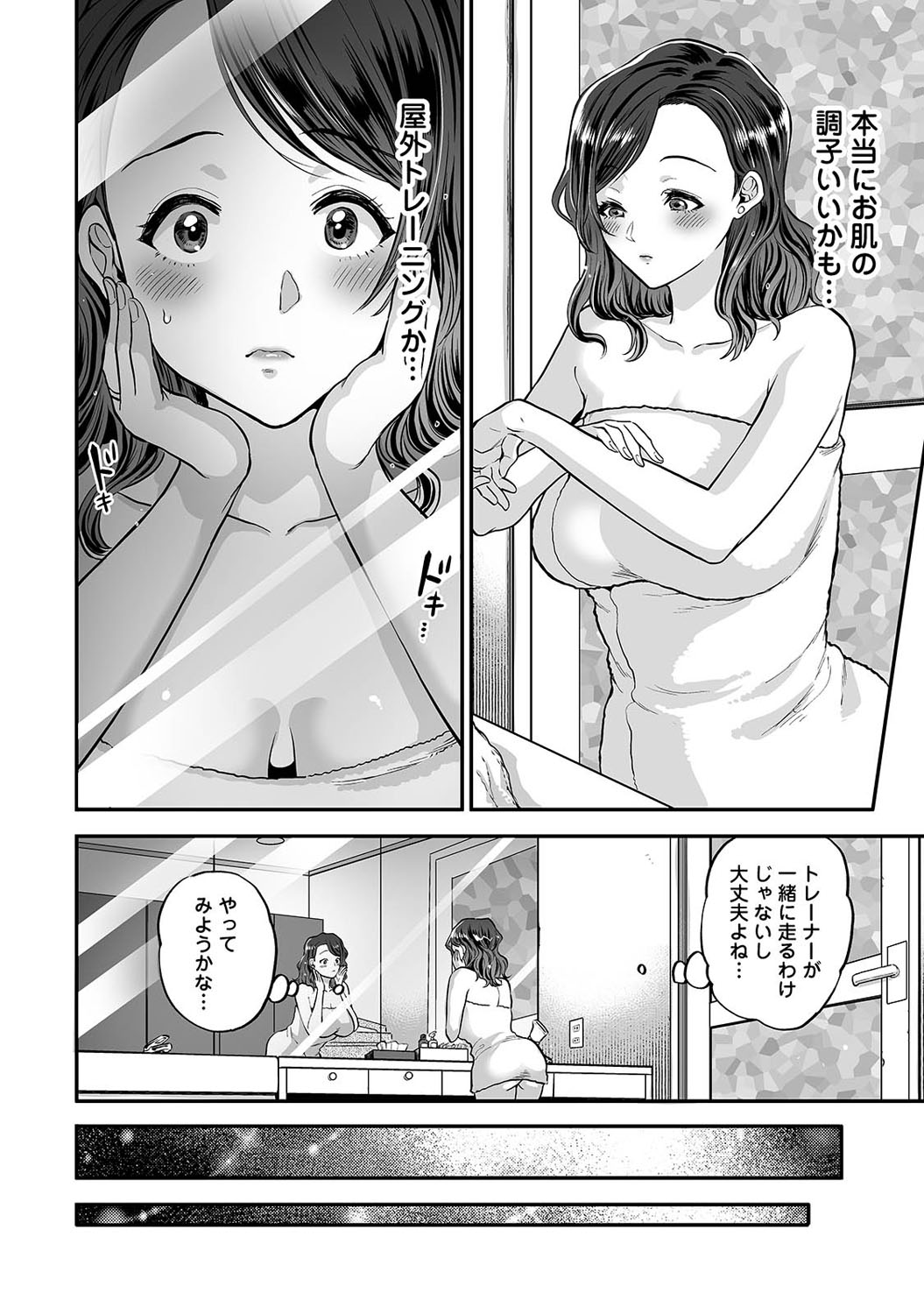 アナンガ・ランガ Vol. 69
