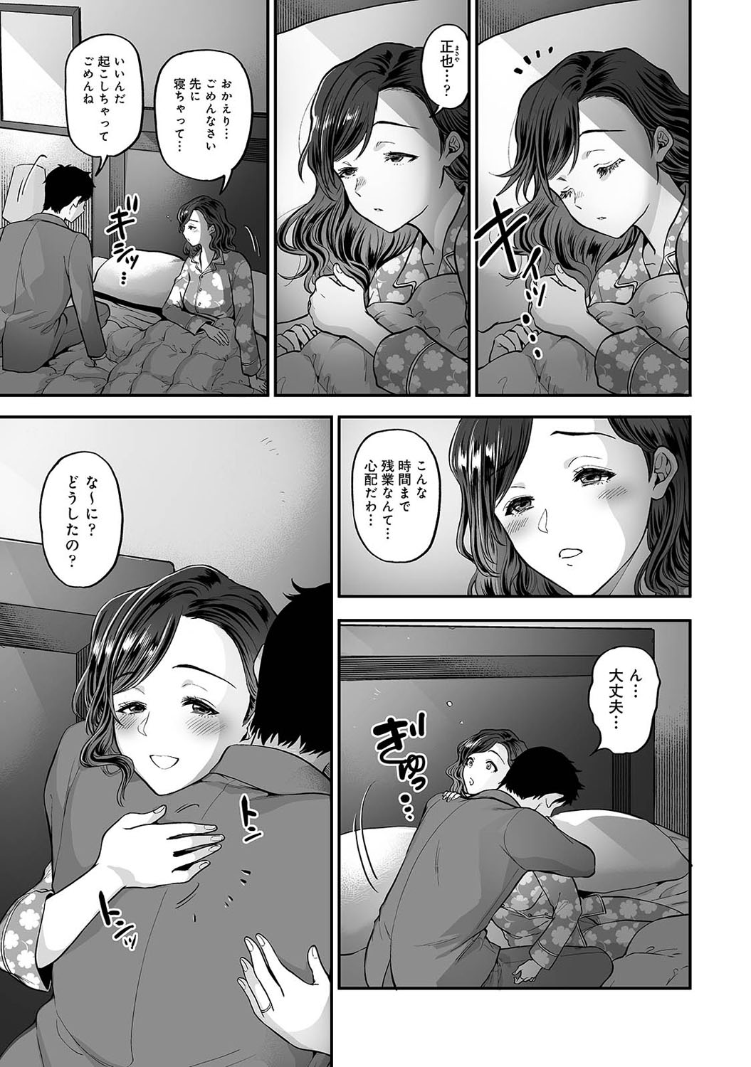 アナンガ・ランガ Vol. 69