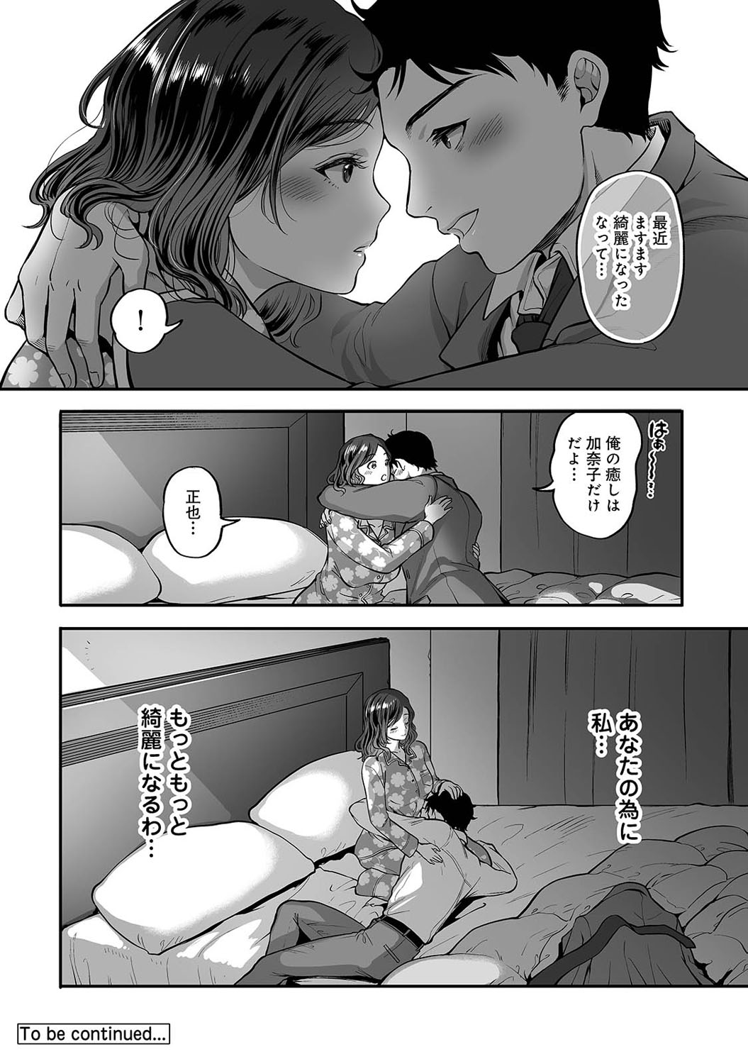 アナンガ・ランガ Vol. 69