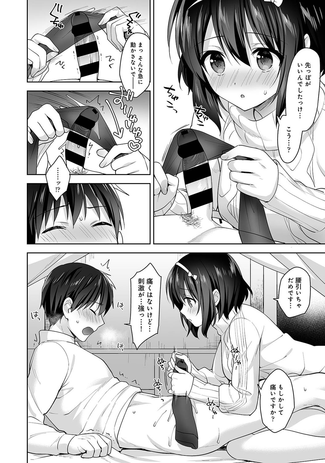 アナンガ・ランガ Vol. 69