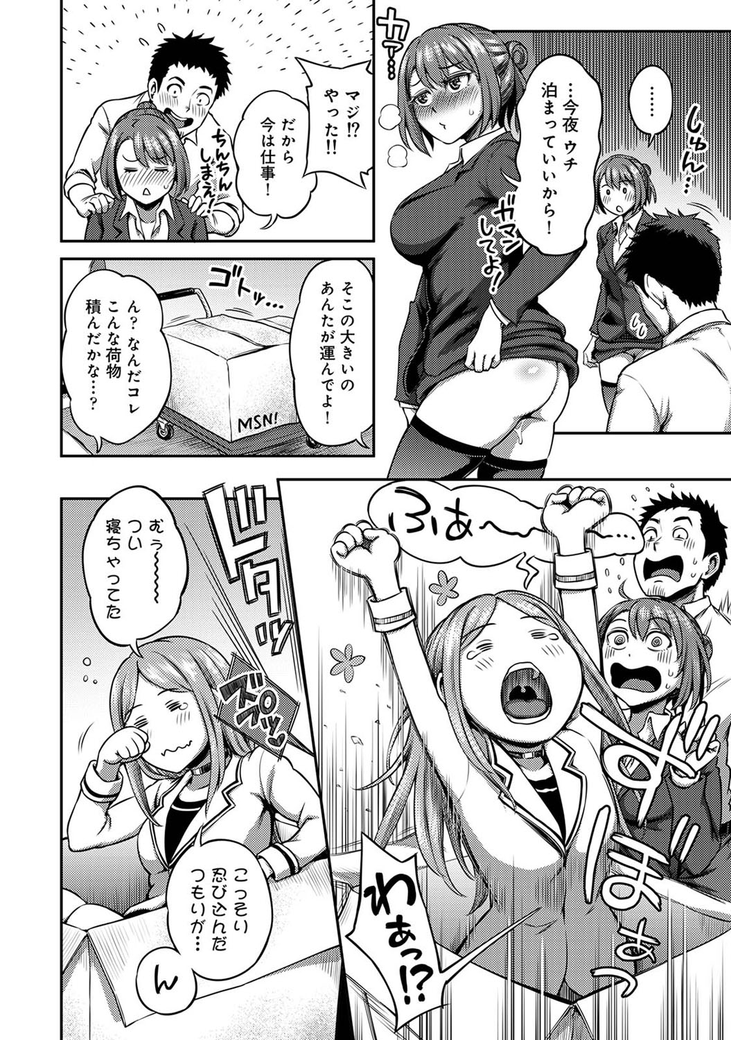 アナンガ・ランガ Vol. 69