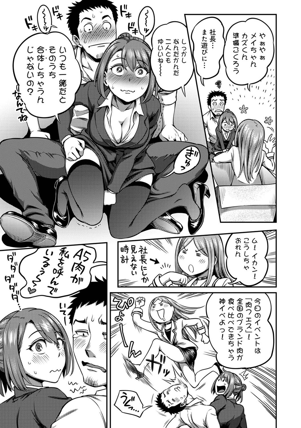 アナンガ・ランガ Vol. 69