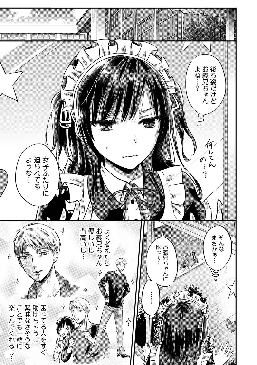 アナンガ・ランガ Vol. 69