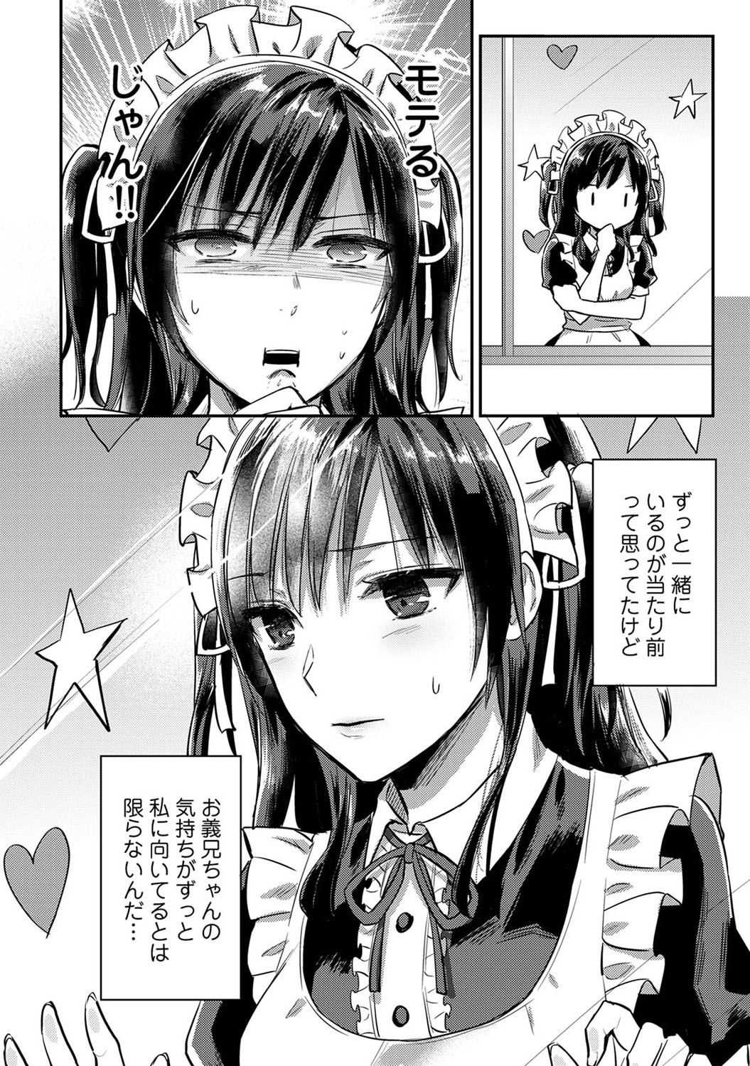 アナンガ・ランガ Vol. 69