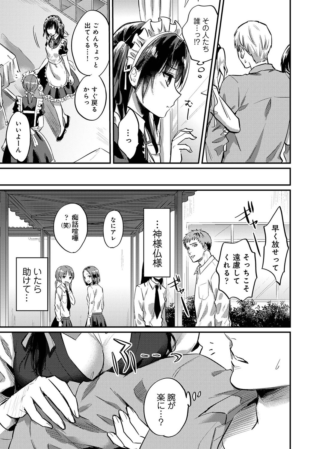 アナンガ・ランガ Vol. 69