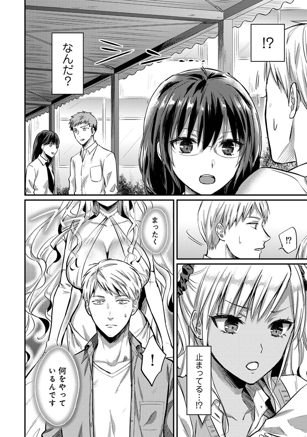 アナンガ・ランガ Vol. 69