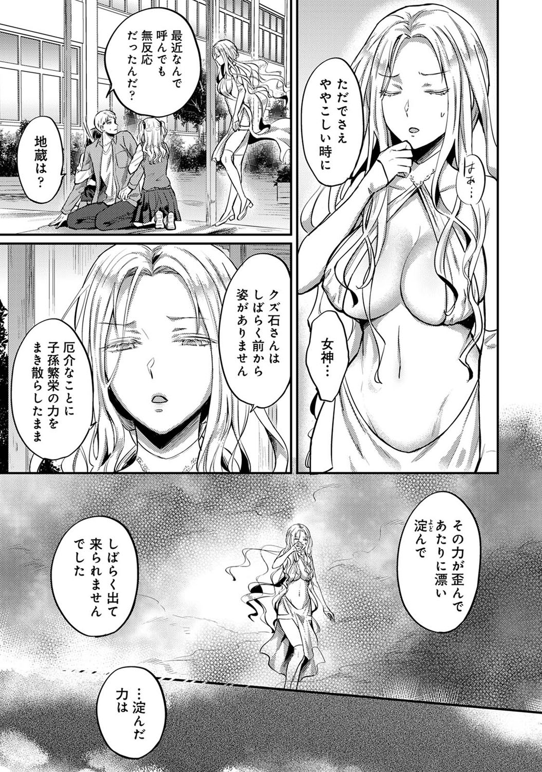 アナンガ・ランガ Vol. 69