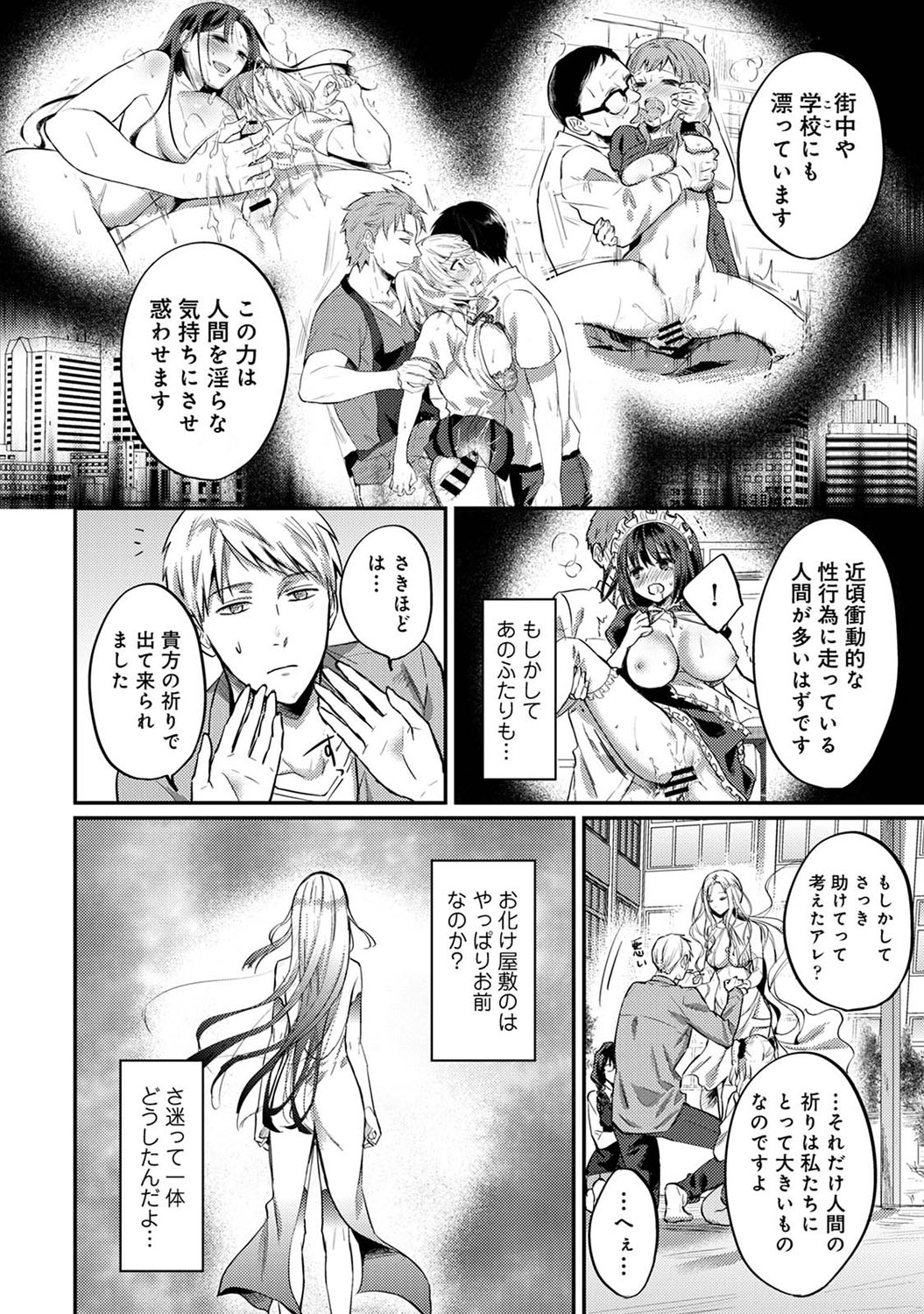 アナンガ・ランガ Vol. 69