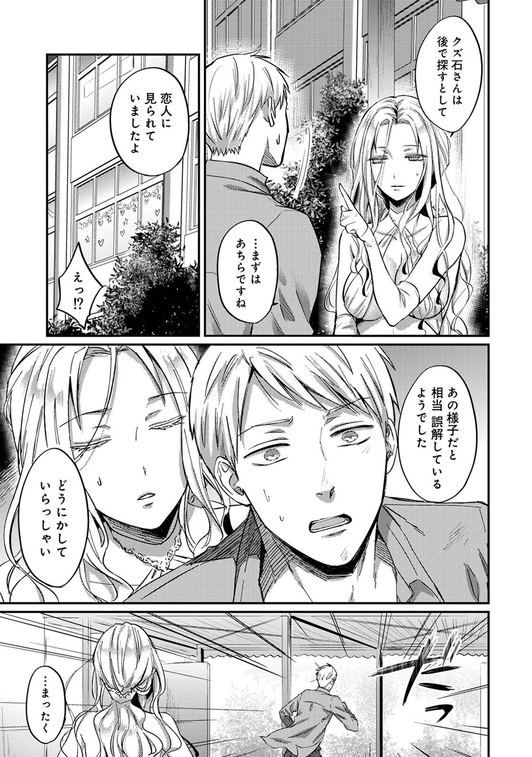 アナンガ・ランガ Vol. 69