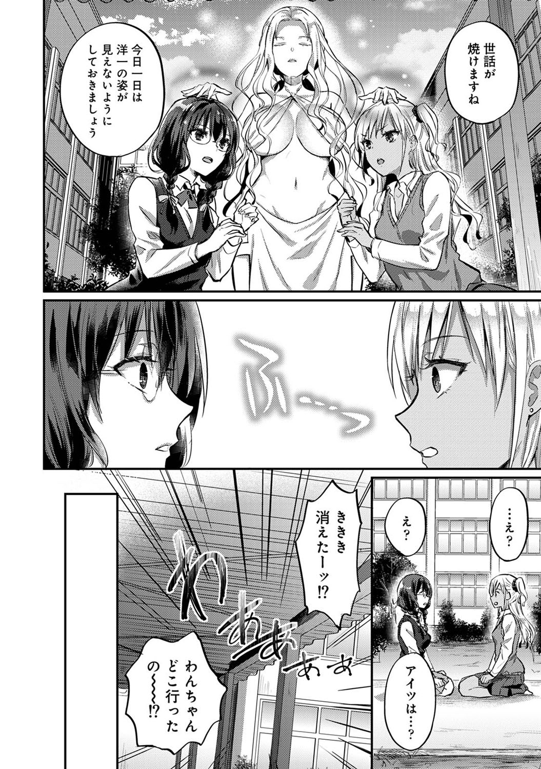 アナンガ・ランガ Vol. 69