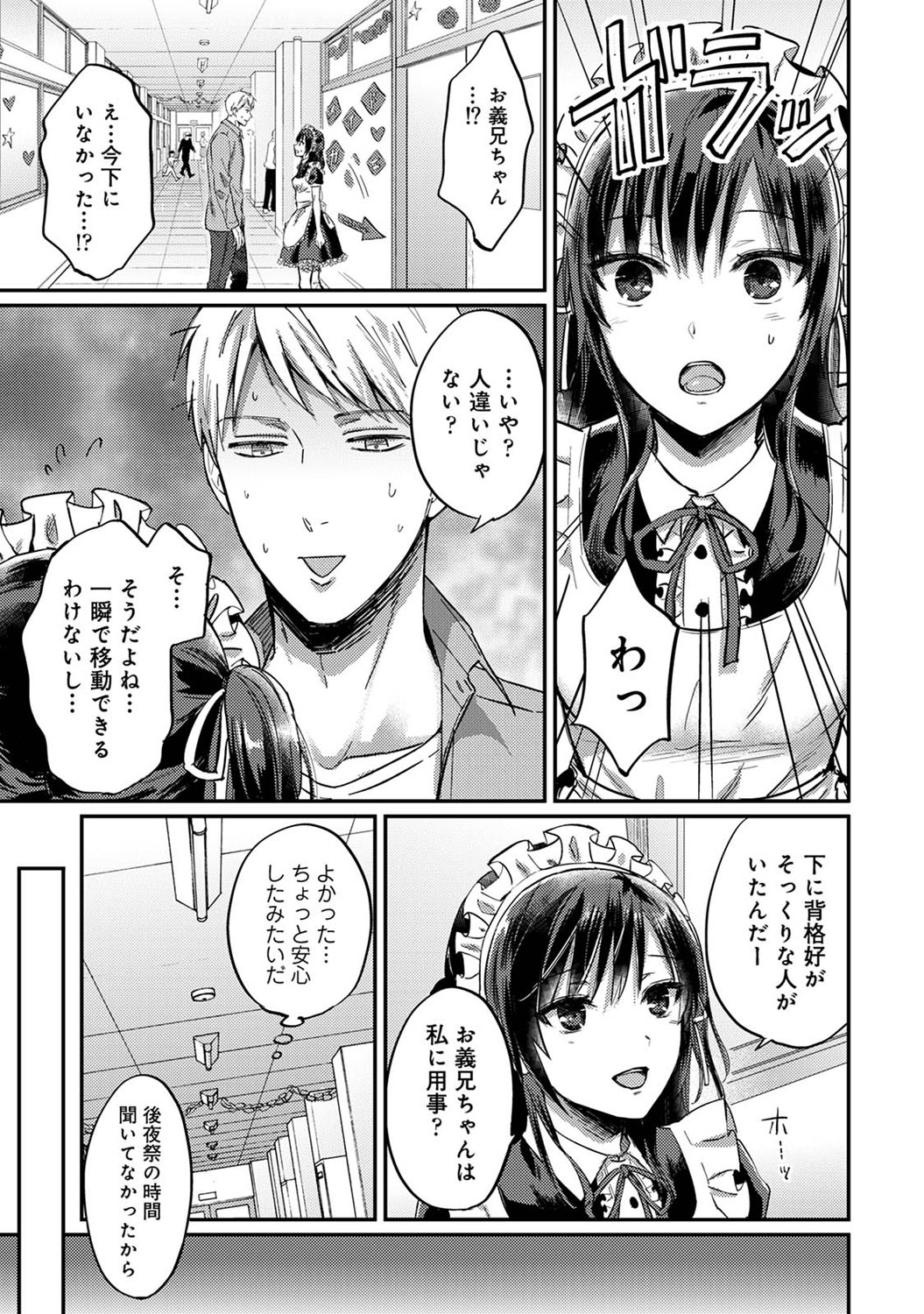 アナンガ・ランガ Vol. 69