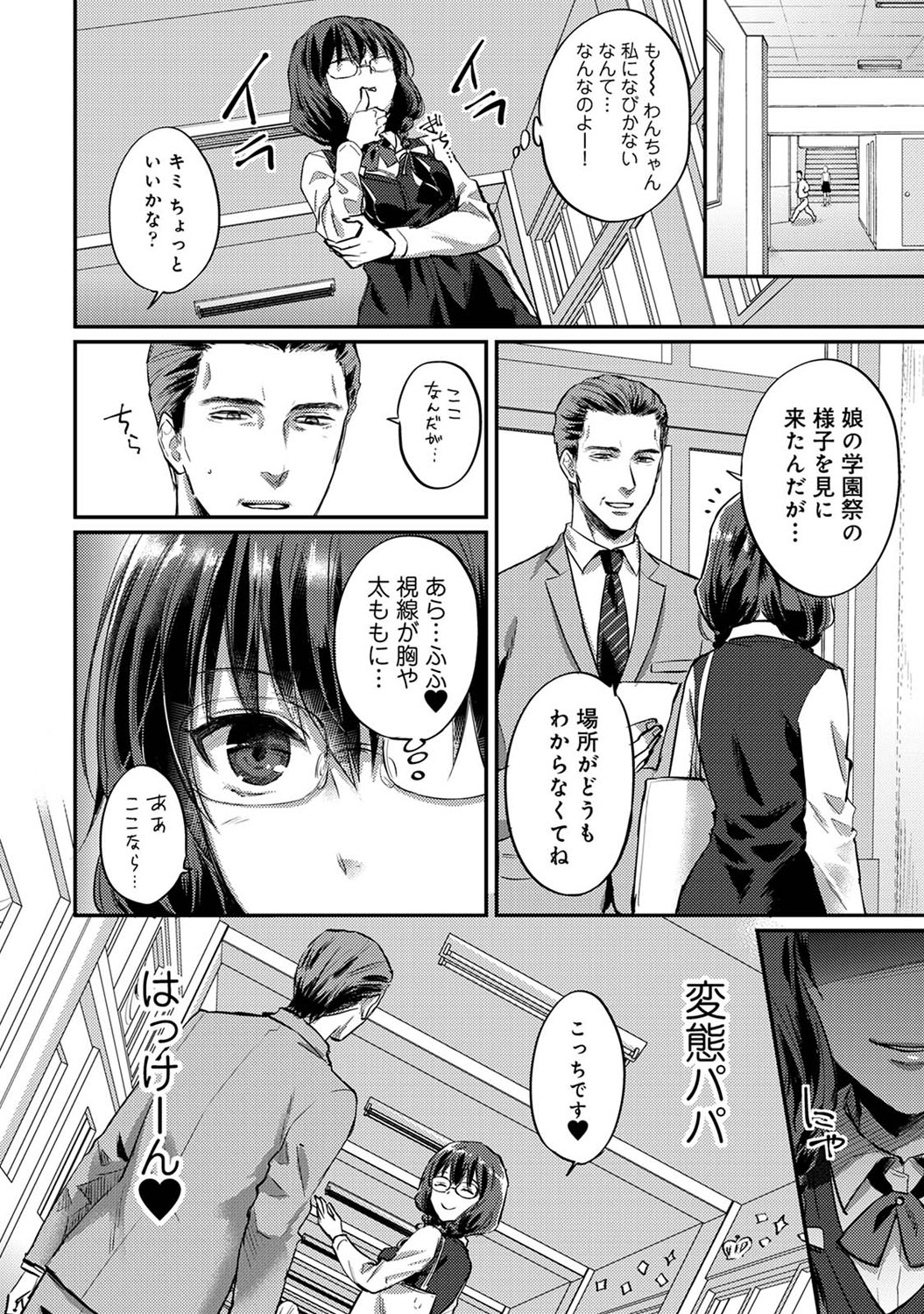 アナンガ・ランガ Vol. 69
