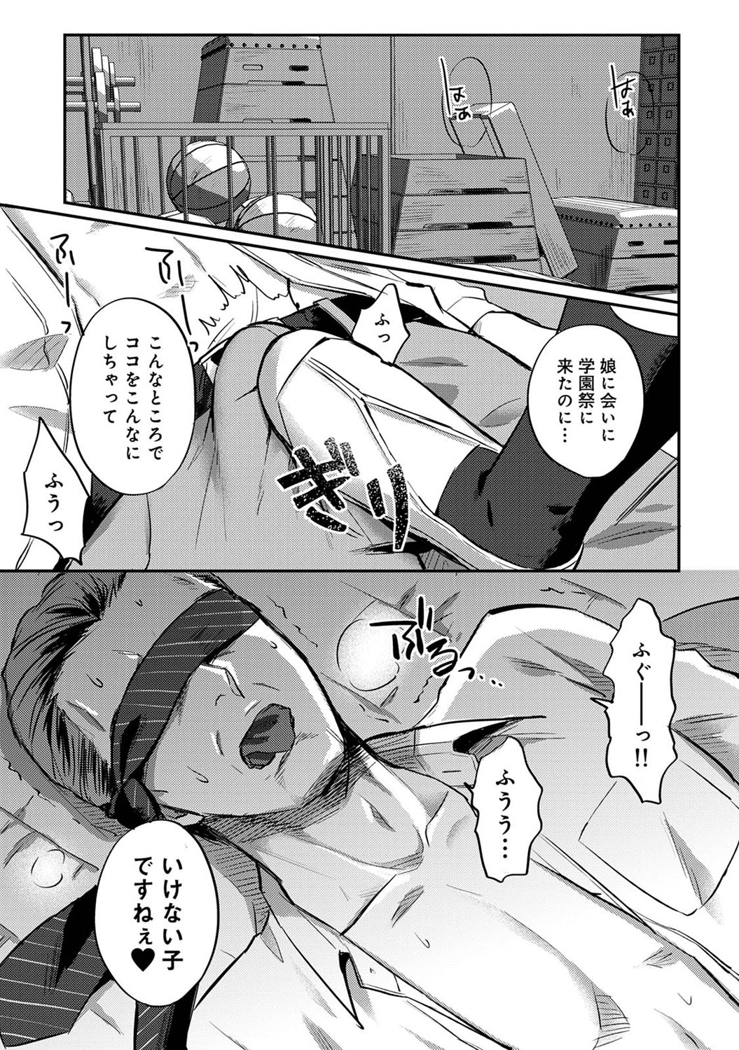 アナンガ・ランガ Vol. 69