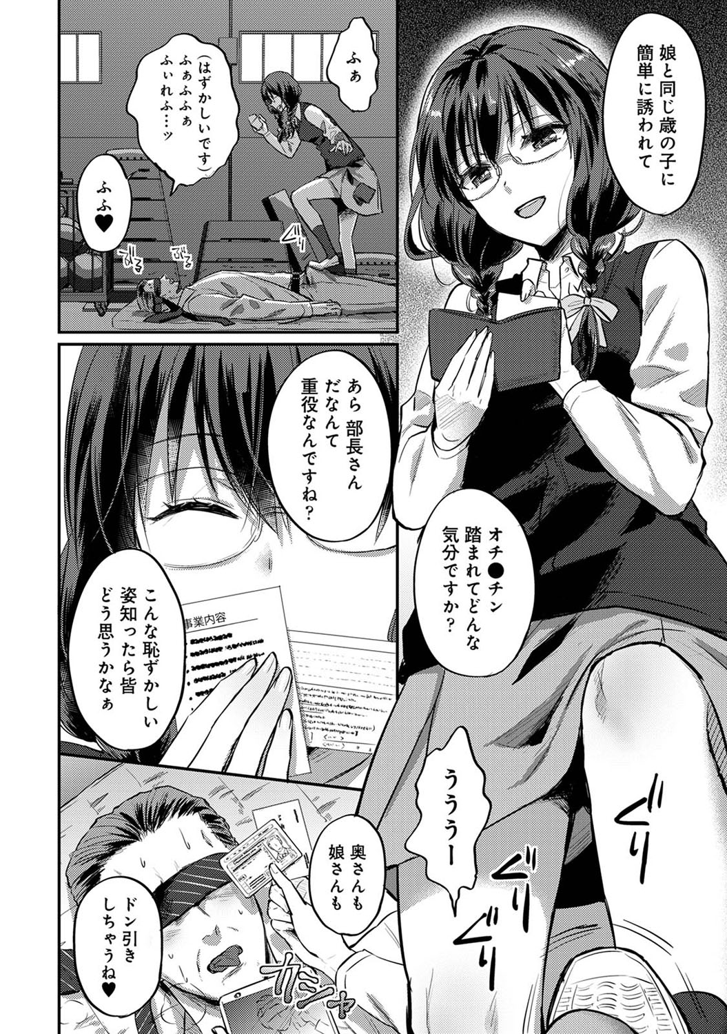 アナンガ・ランガ Vol. 69