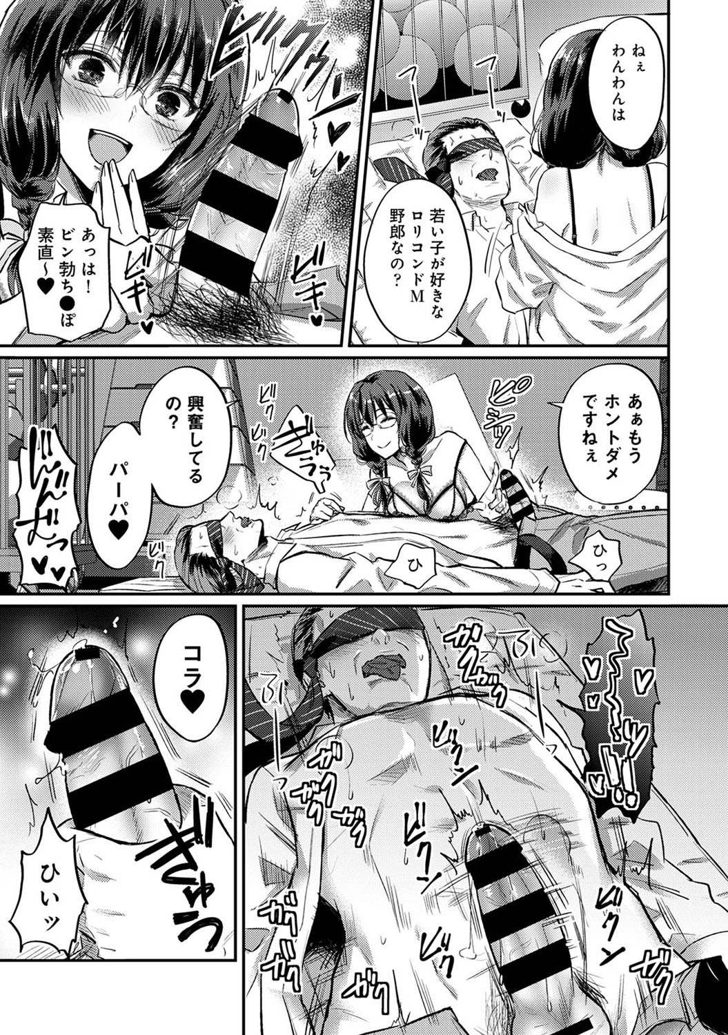 アナンガ・ランガ Vol. 69