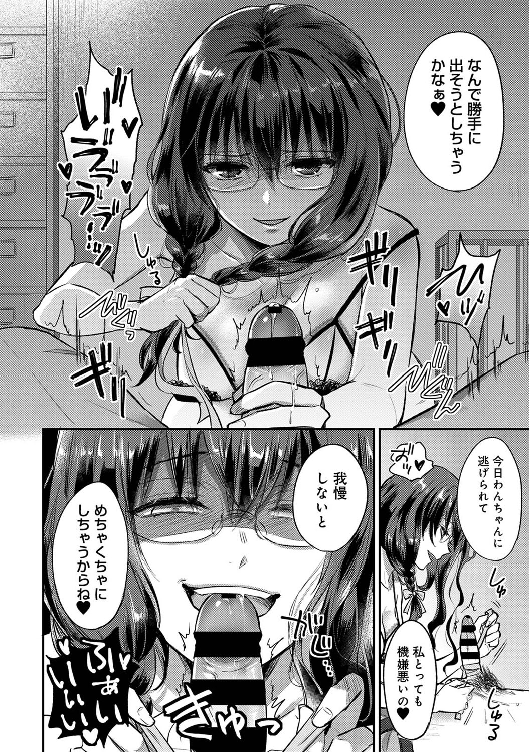 アナンガ・ランガ Vol. 69
