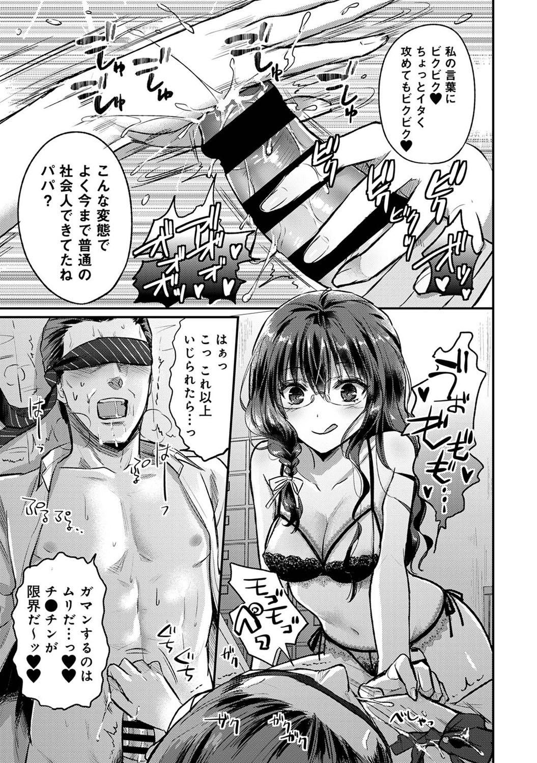 アナンガ・ランガ Vol. 69