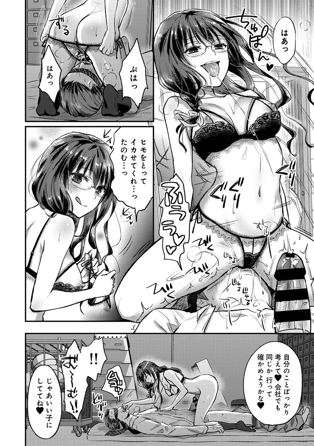 アナンガ・ランガ Vol. 69