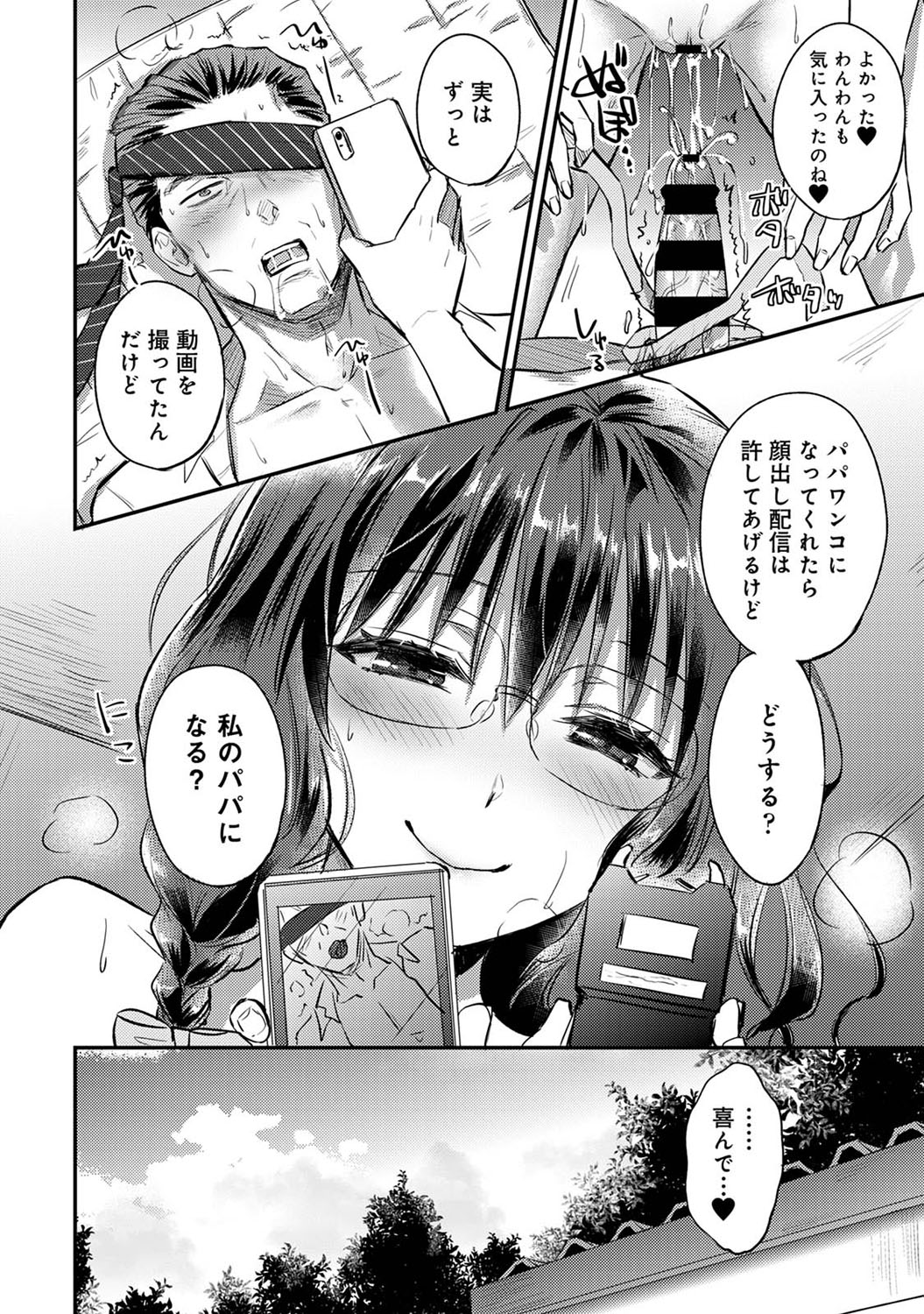 アナンガ・ランガ Vol. 69