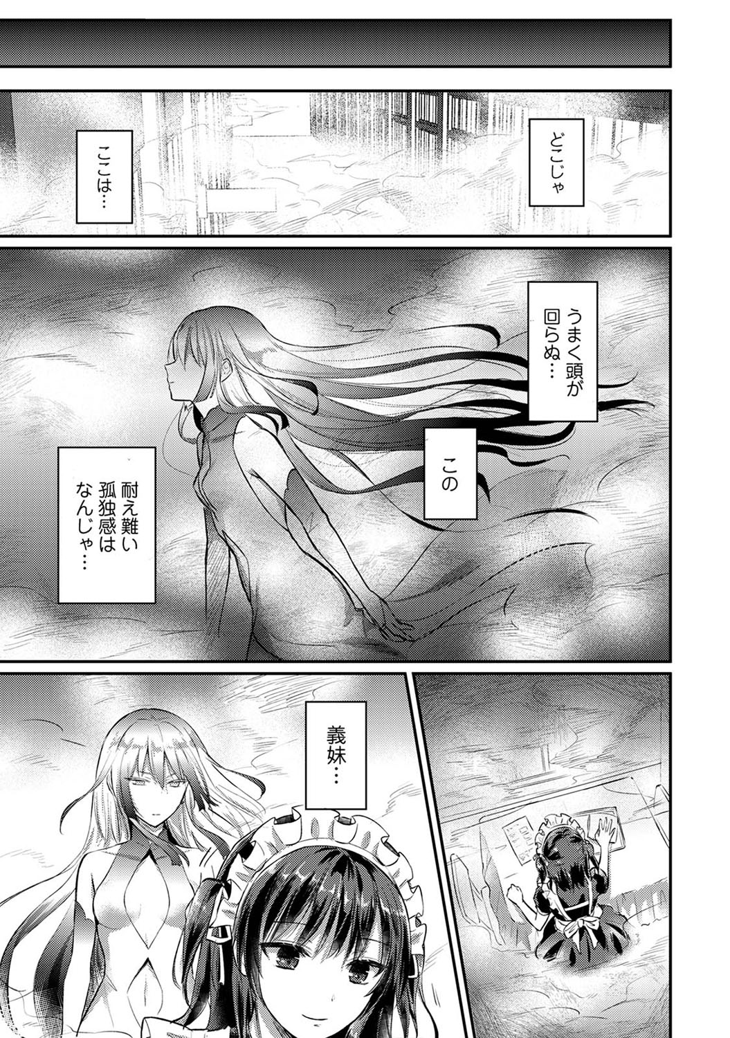 アナンガ・ランガ Vol. 69