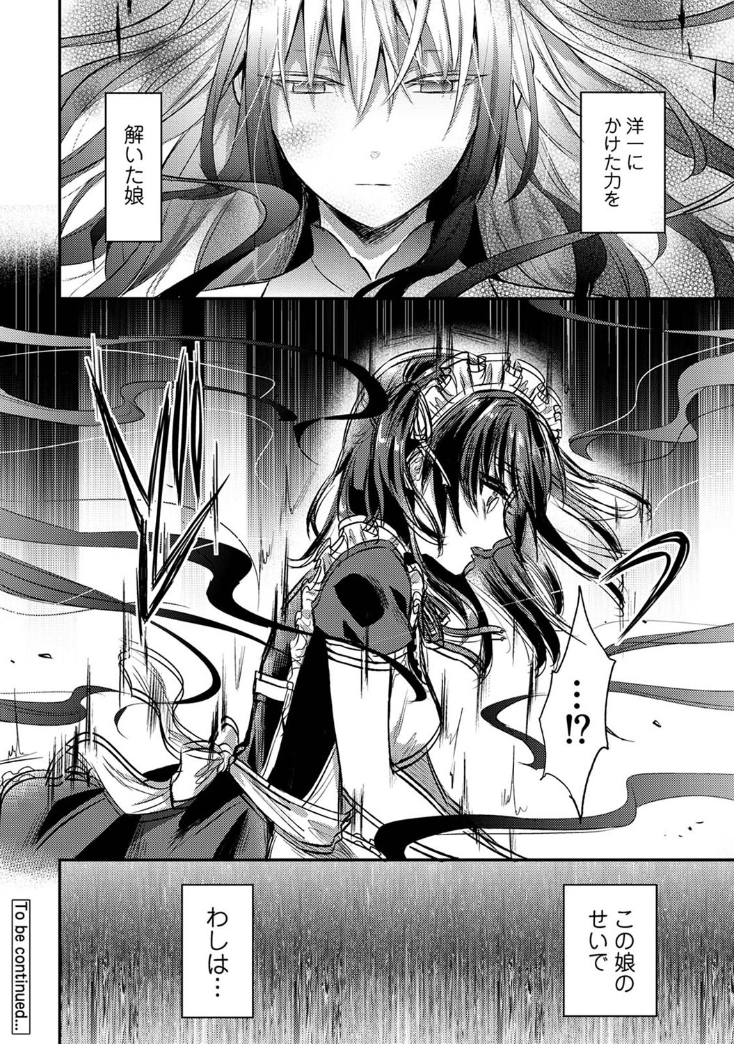 アナンガ・ランガ Vol. 69