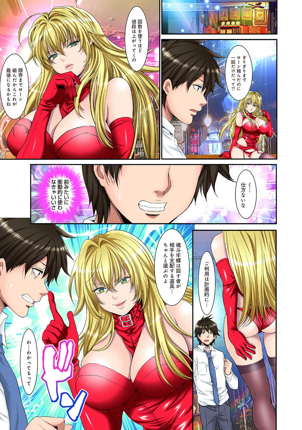 アナンガ・ランガ Vol. 69