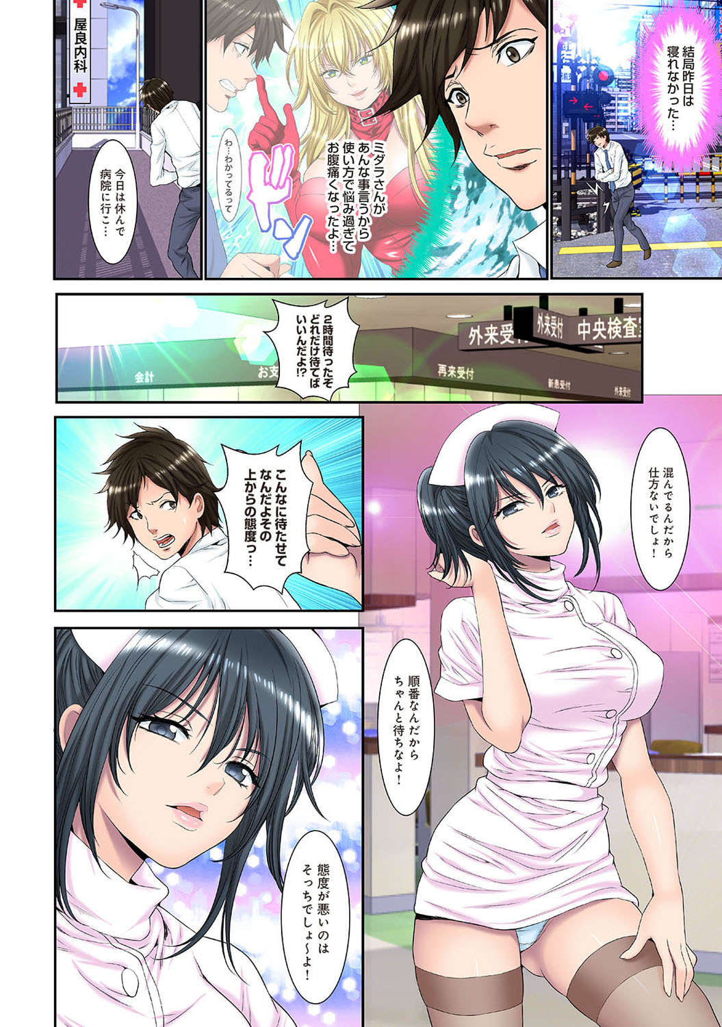 アナンガ・ランガ Vol. 69