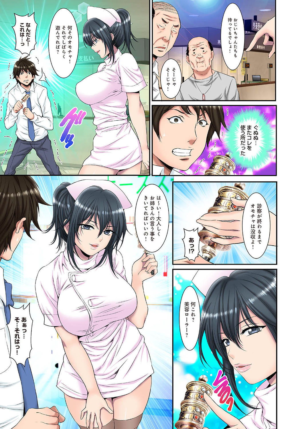 アナンガ・ランガ Vol. 69