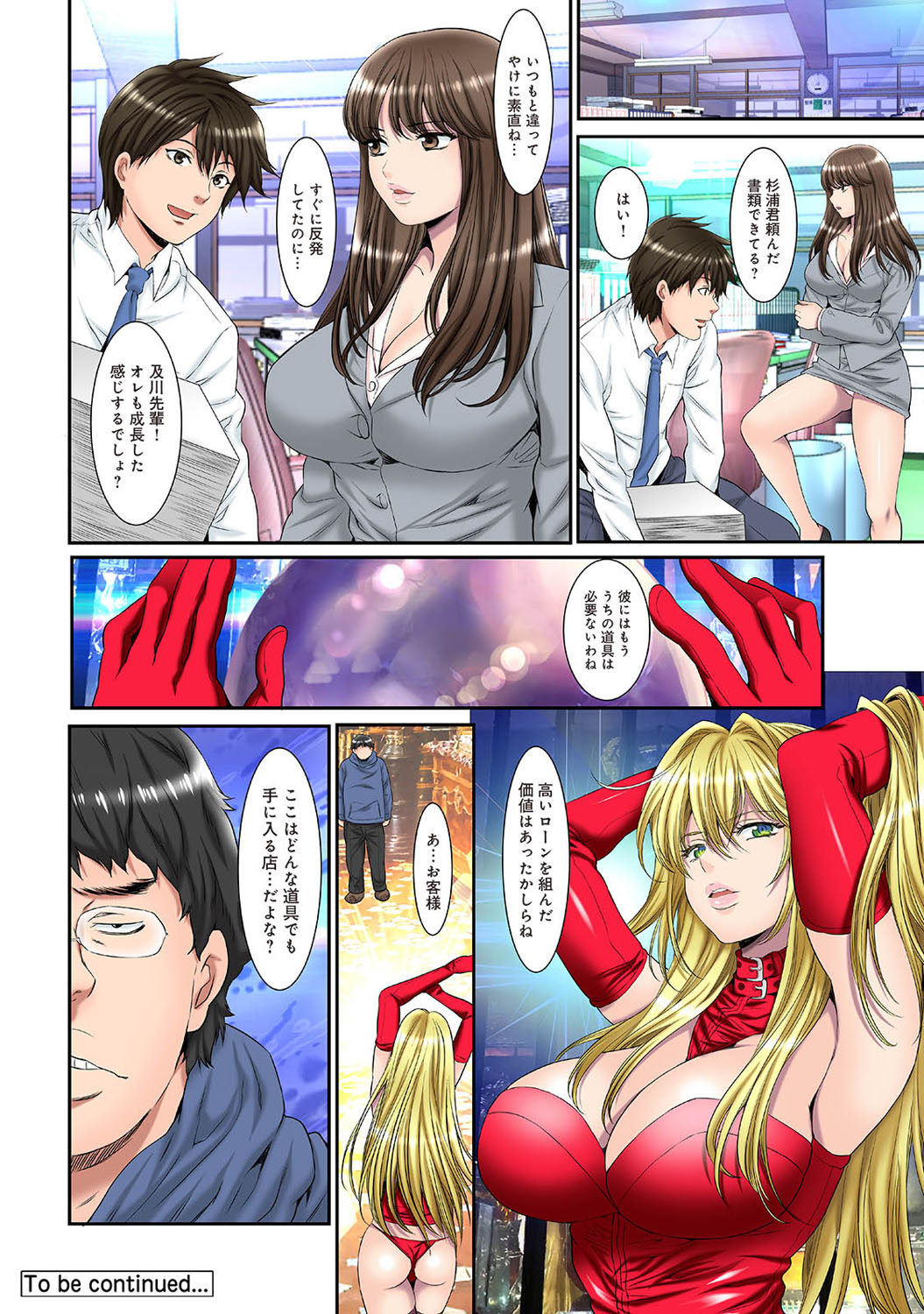 アナンガ・ランガ Vol. 69