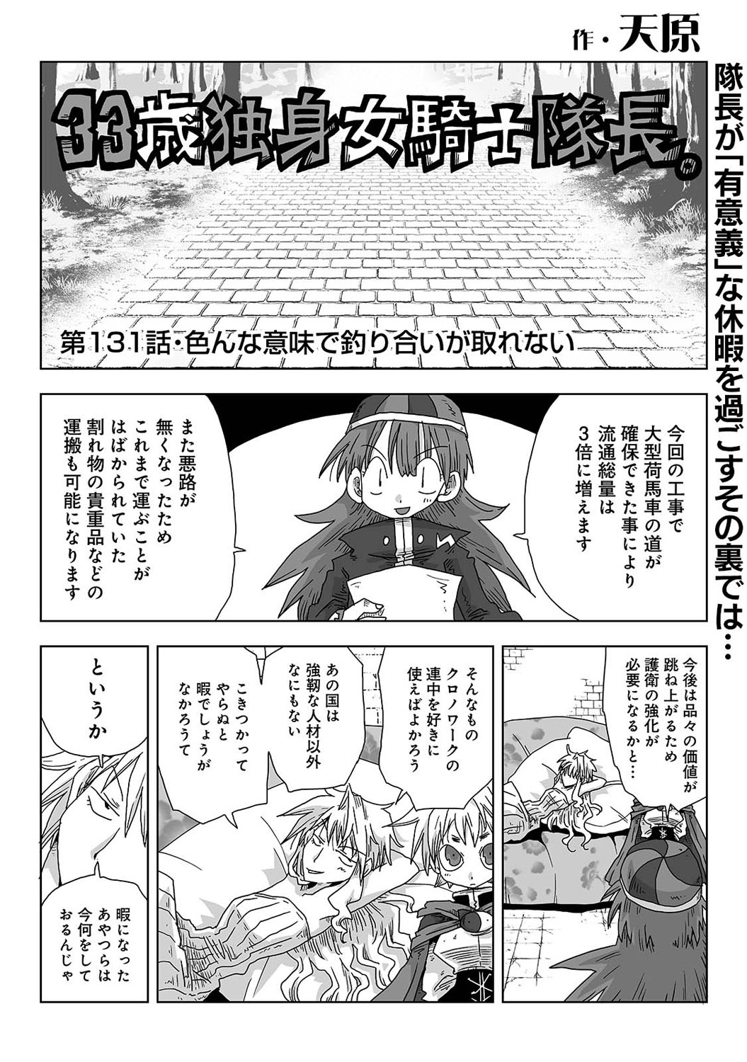 アナンガ・ランガ Vol. 69