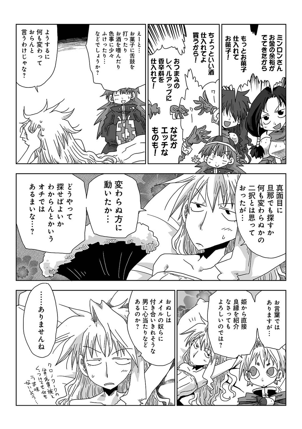 アナンガ・ランガ Vol. 69