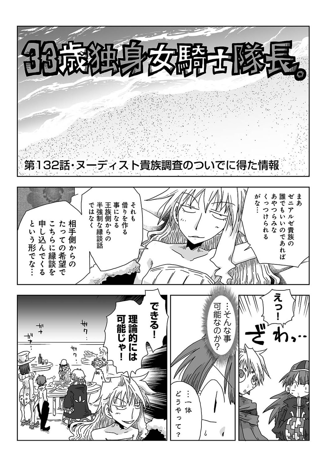 アナンガ・ランガ Vol. 69